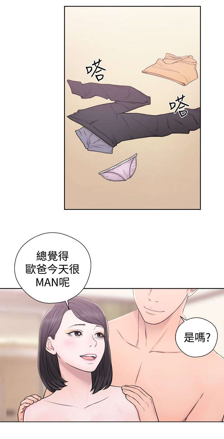 附身之旅漫画,第8章：来者不拒3图