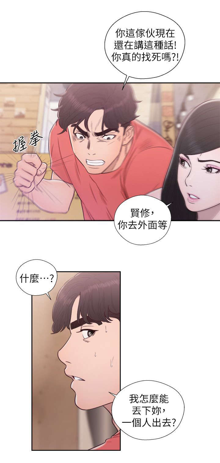 附身之旅漫画,第61章：真相1图