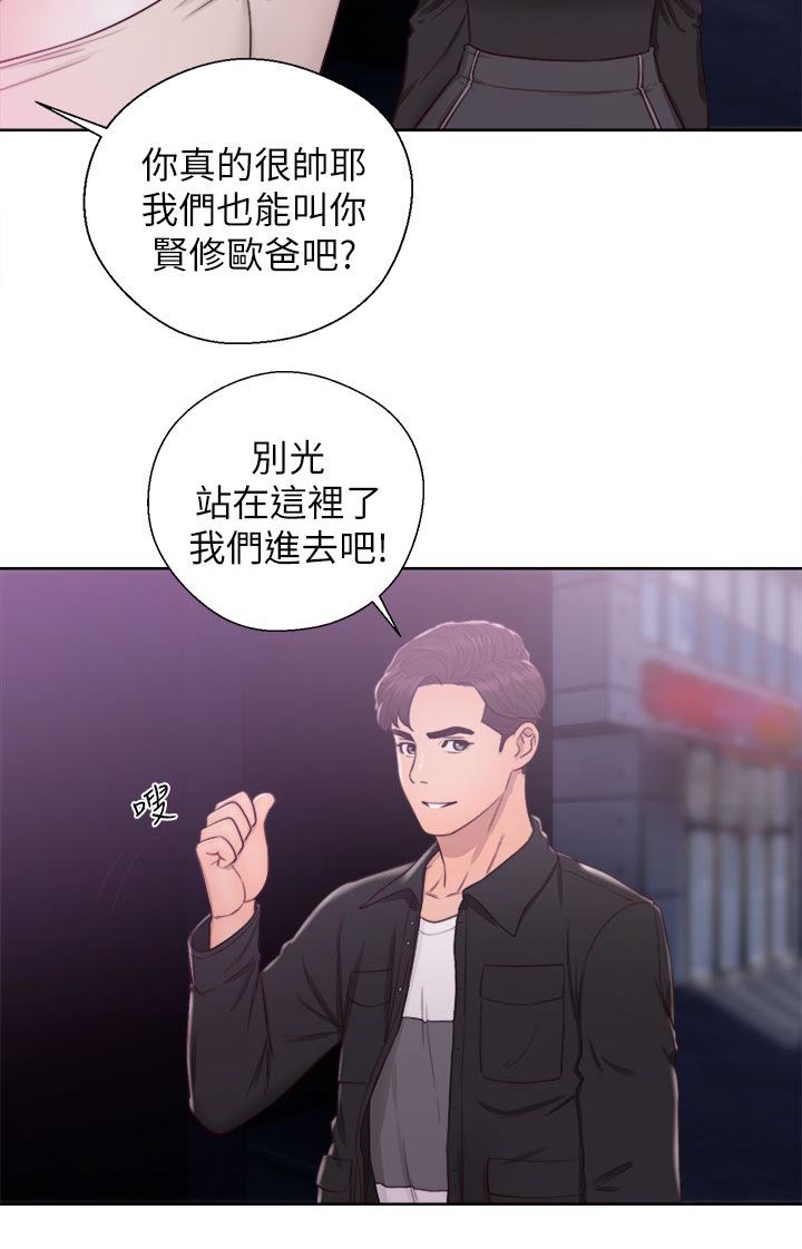 附身实录漫画,第48章：夜店行1图