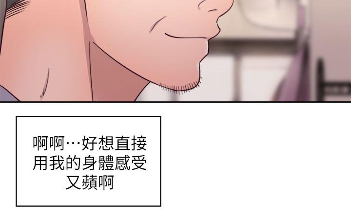 附身之旅漫画,第47章：找上门来1图