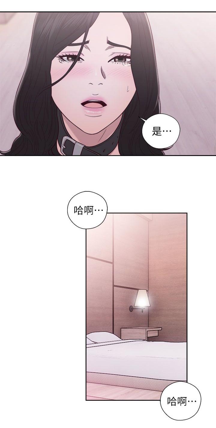 附身之旅漫画,第58章：消气1图