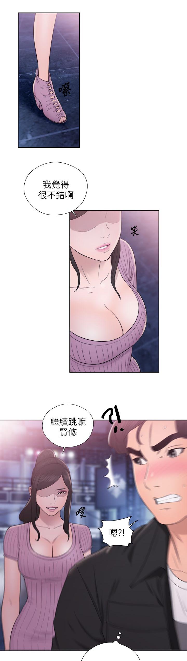 附身之旅漫画,第52章：奇怪的舞蹈5图