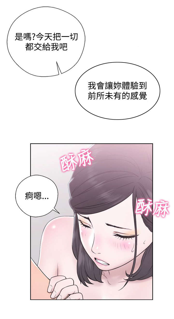附身之旅漫画,第8章：来者不拒3图