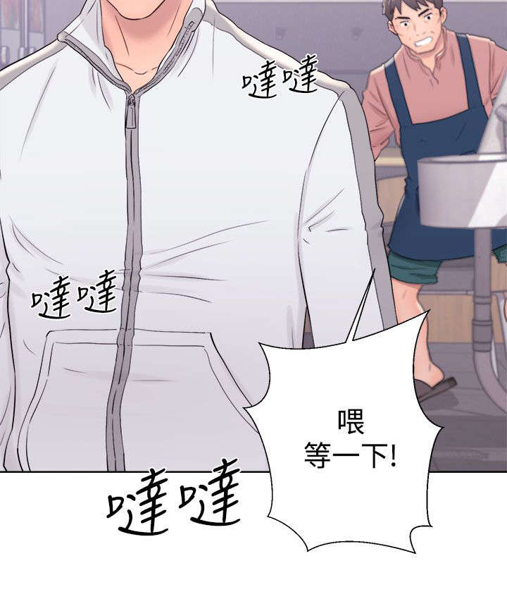 附身之旅漫画,第21章：成功1图