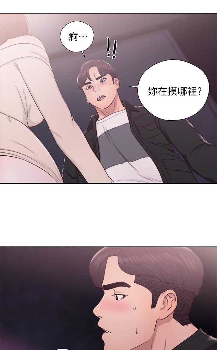 附身之旅漫画,第50章：厕所内的激情2图