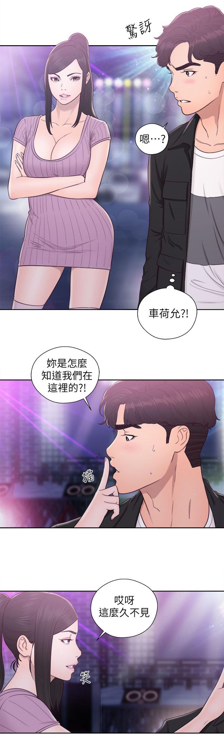 附身之旅漫画,第53章：夜店二楼1图