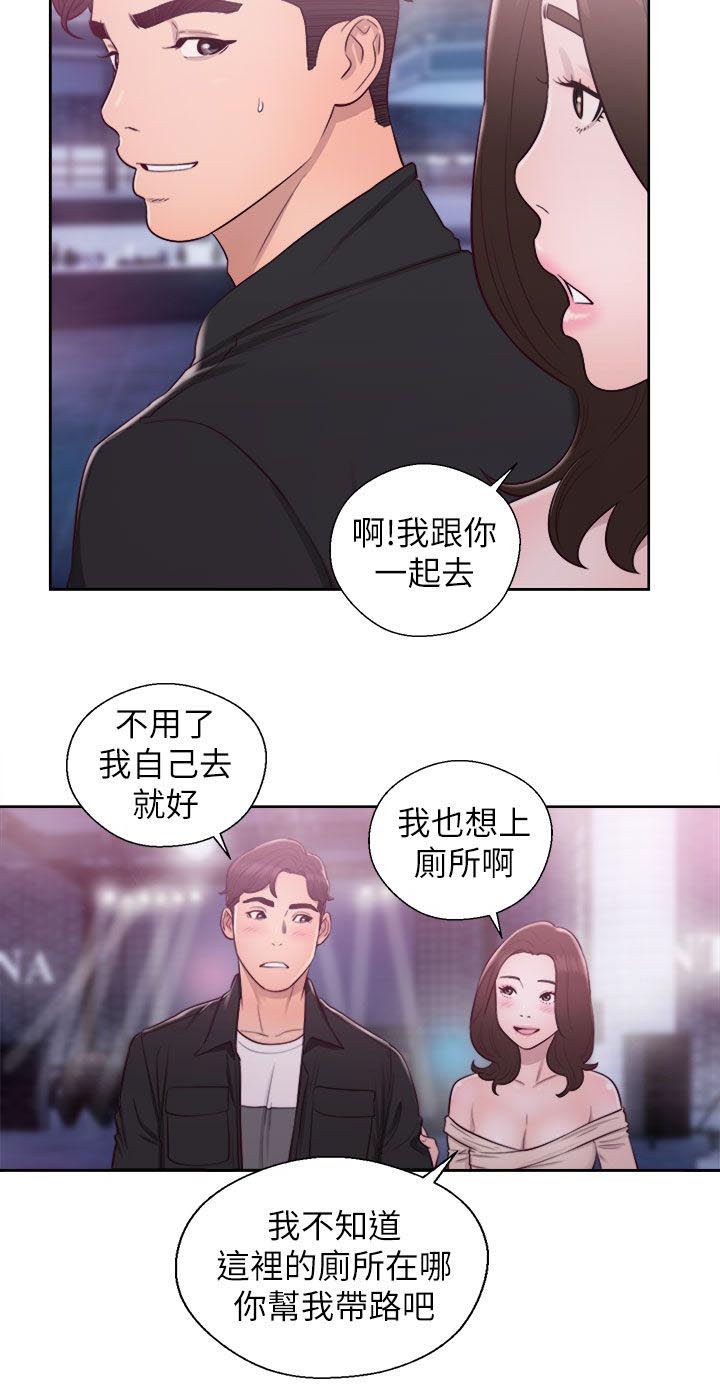 附身之旅漫画,第49章：男厕所2图
