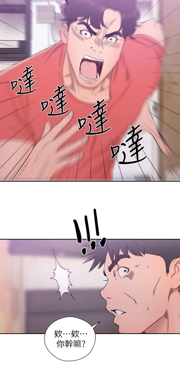 附身之旅漫画,第59章：暴露3图