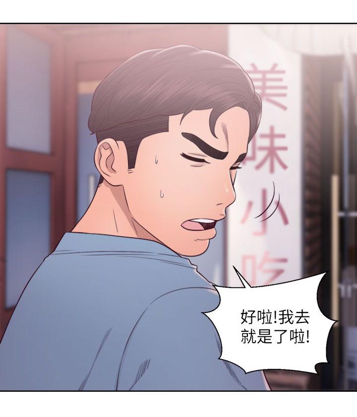 附身之旅漫画,第48章：夜店行5图