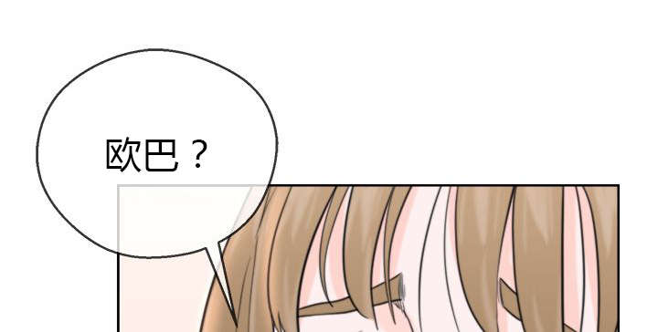 附身之旅史莱姆狂想曲漫画漫画,第2章：认不出的身体2图