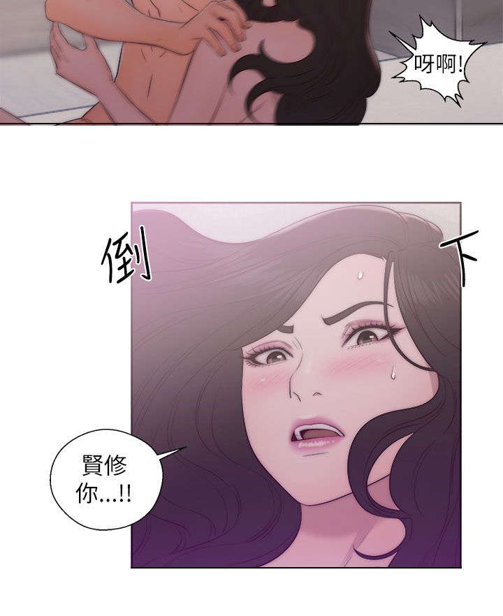 附身之旅漫画,第37章：穿帮了2图