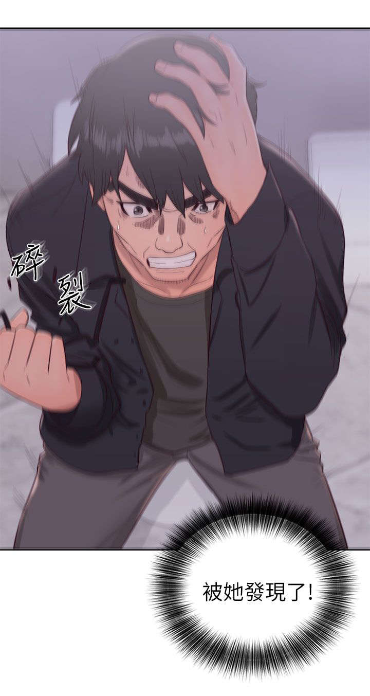 附身之旅漫画,第40章：忐忑不安4图