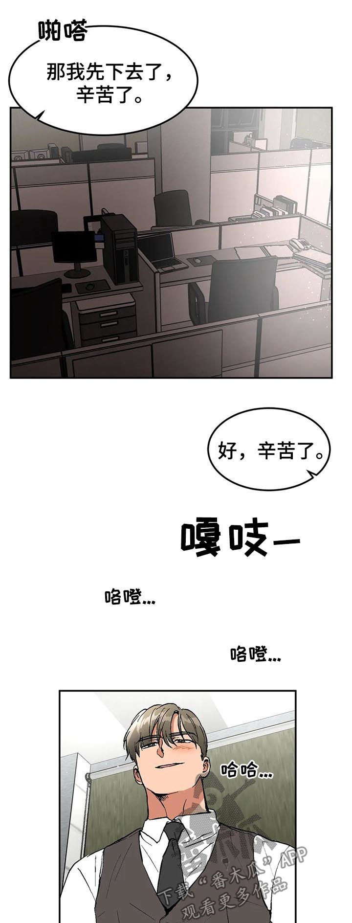 教授的游戏画面视频漫画,第84章：继续2图