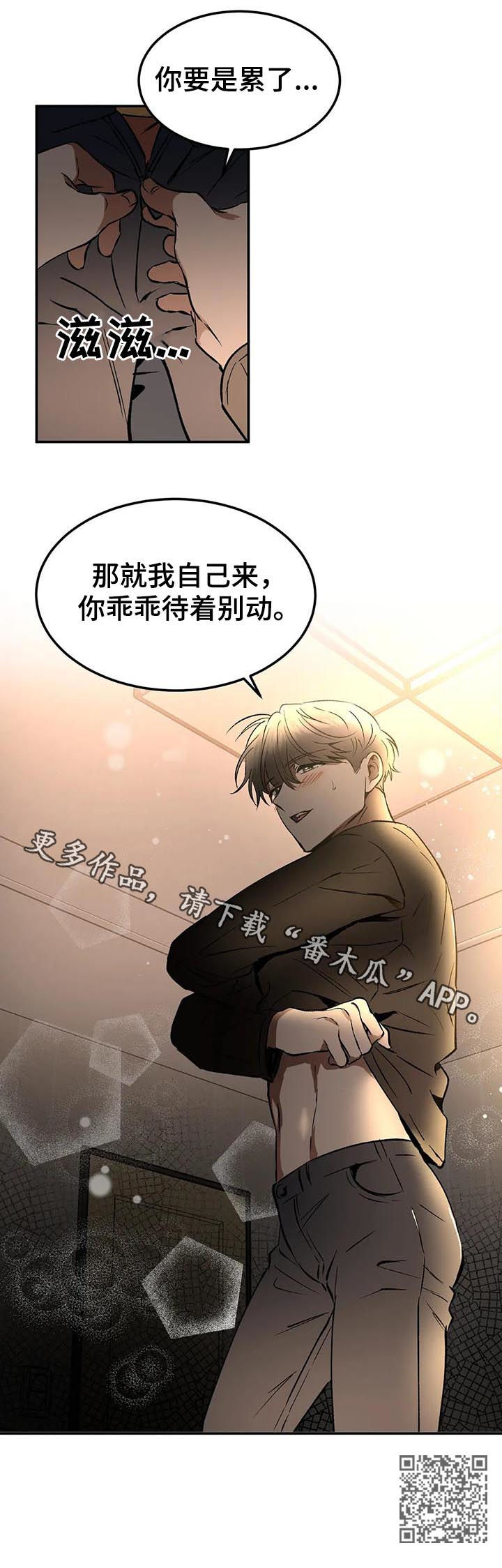 教授的级别漫画,第88章：这种机会不常见1图