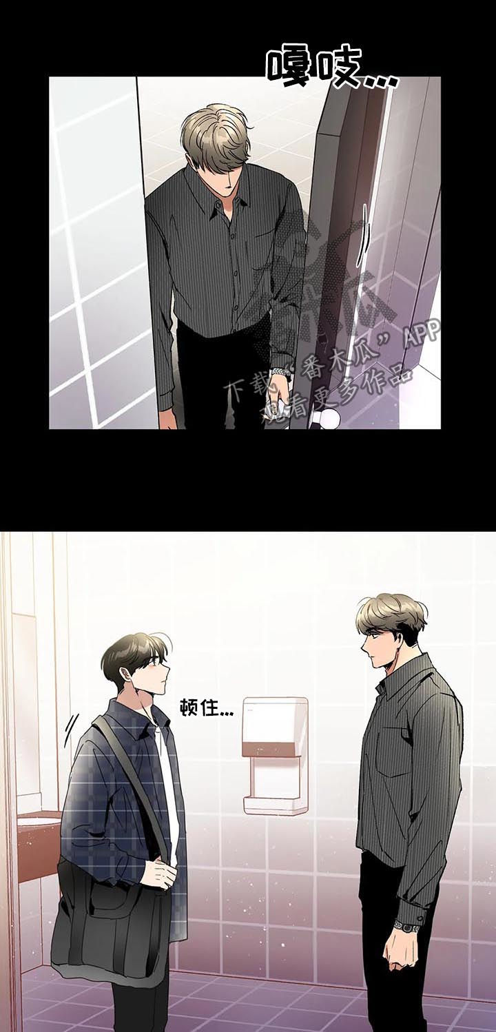 教授的游戏漫画,第78章：出了点问题2图