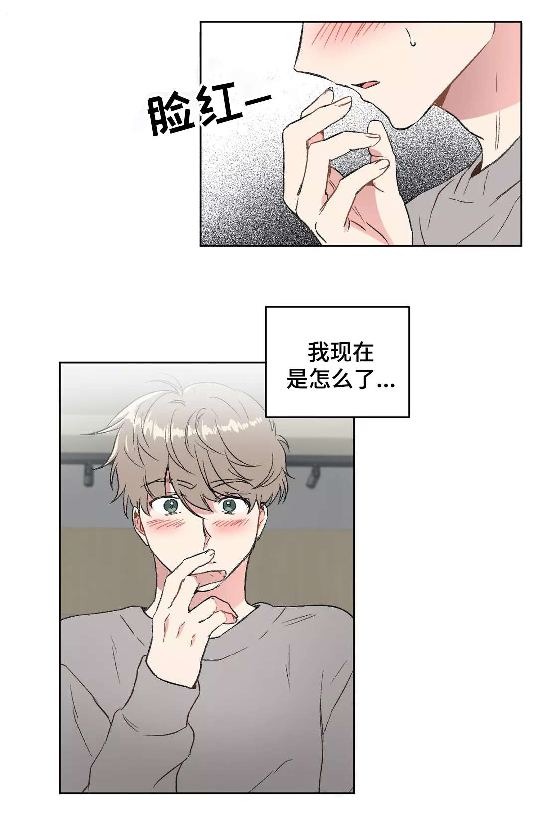 教授ximc漫画,第19章：分组1图