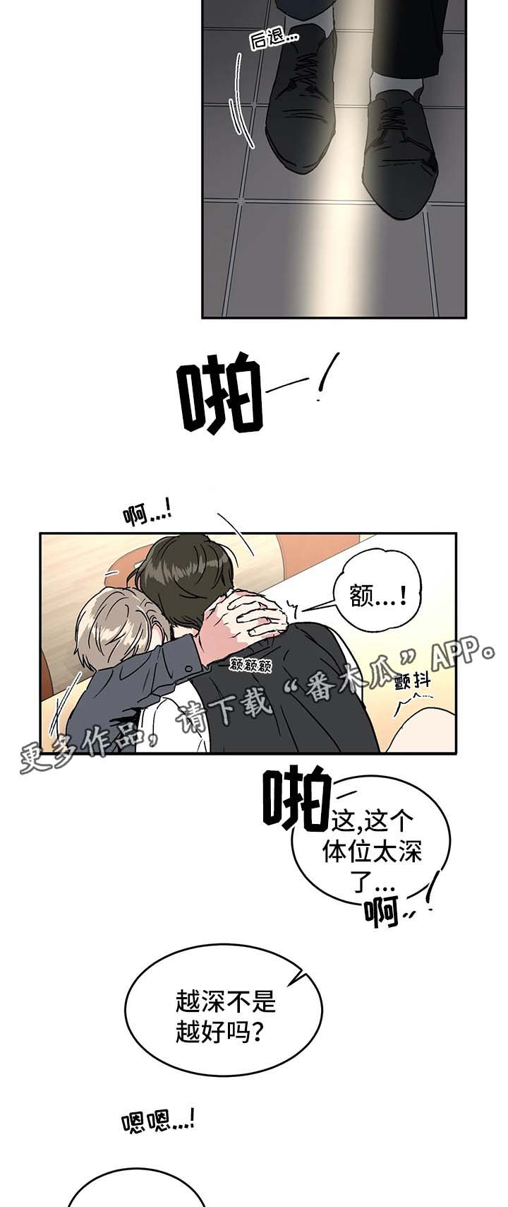 教授的秘密笔趣阁漫画,第39章：不安1图