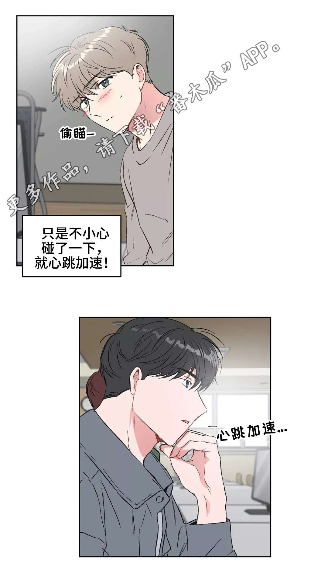 教授ximc漫画,第19章：分组2图