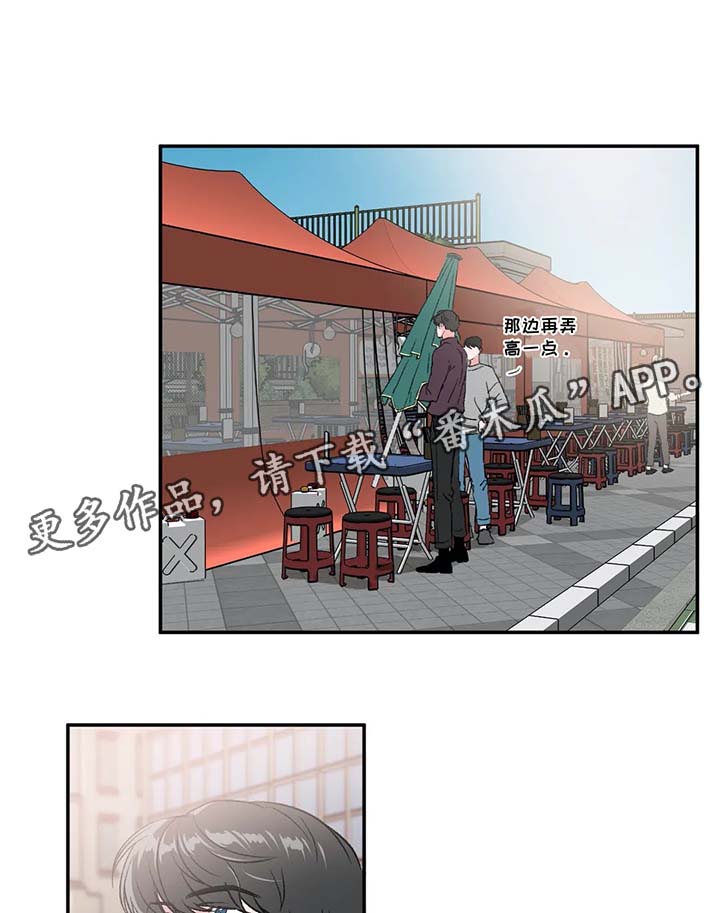 教授的游戏漫画,第31章：放鸽子1图
