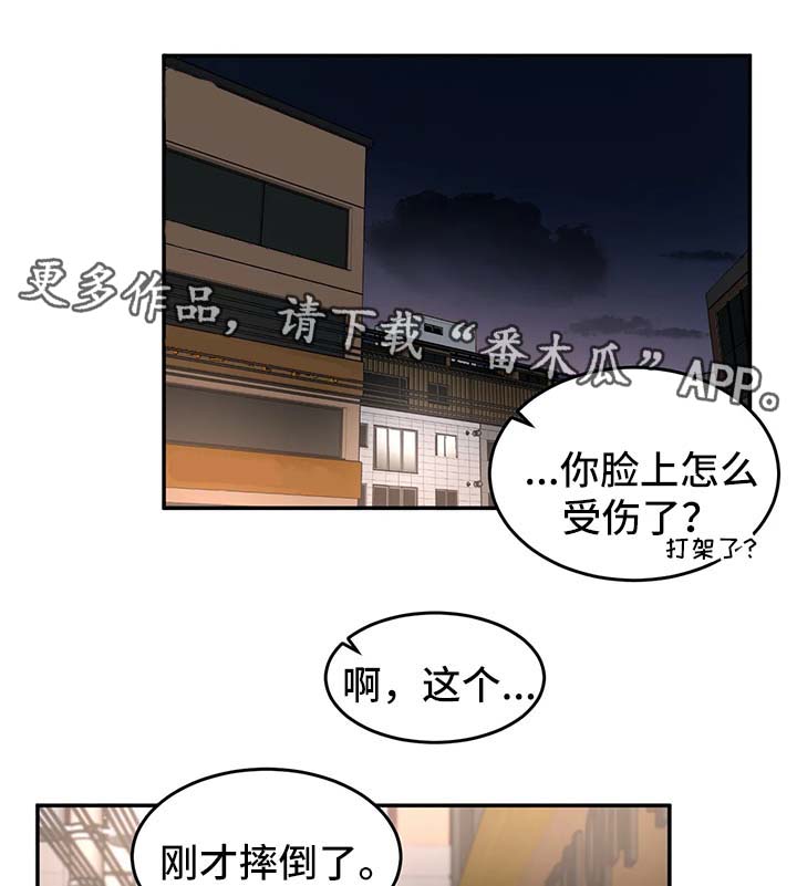 教授的游戏漫画,第41章：金盆洗手1图