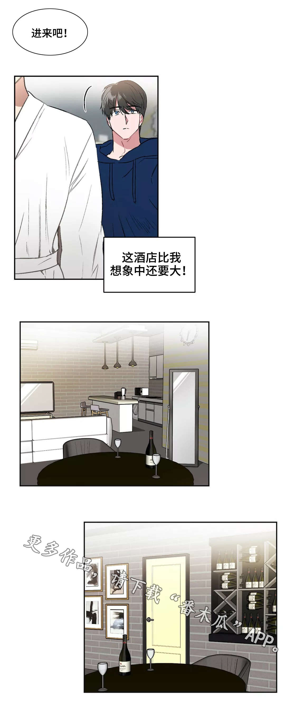 教授by漫画,第6章：解释2图