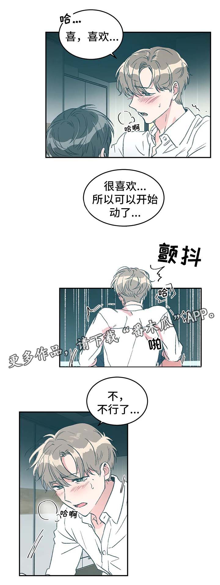 教授的游戏画面视频漫画,第42章：喜欢5图