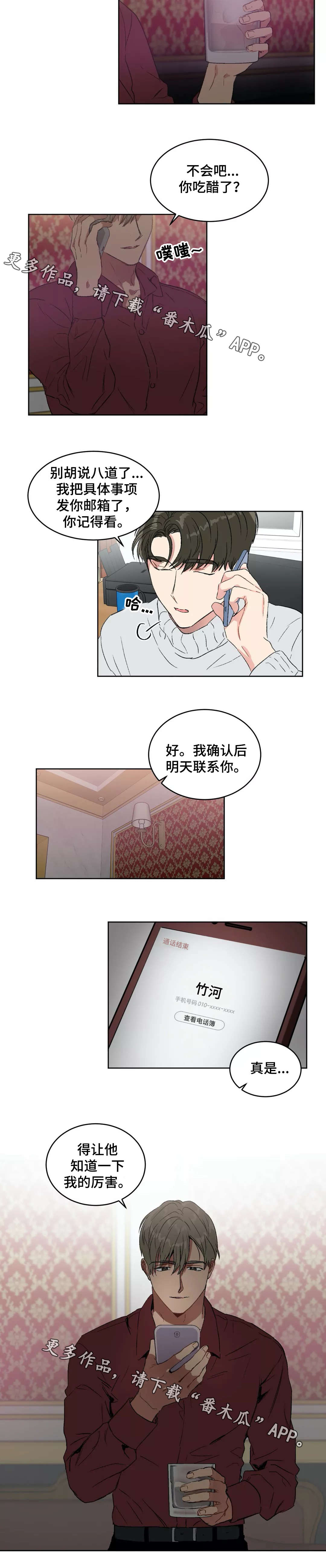 教授的游戏漫画,第24章：演讲4图