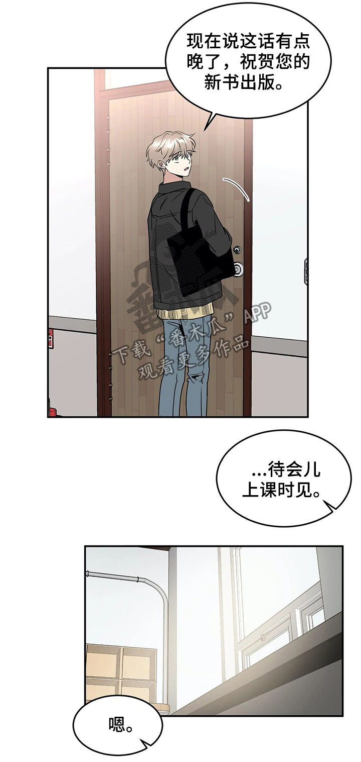 教授的游戏漫画,第64章：跟您学的1图