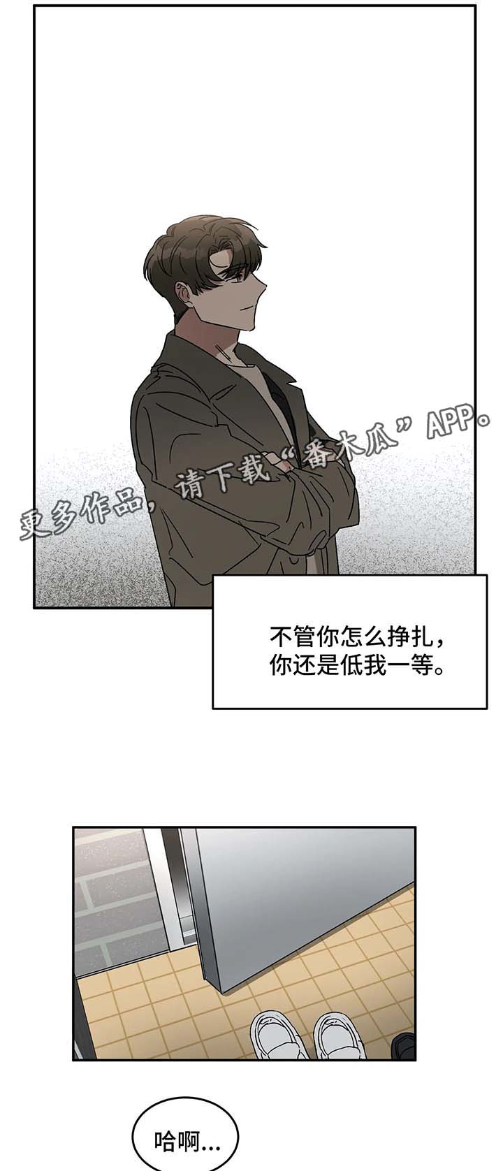 游戏的教授漫画,第47章：各有心思4图
