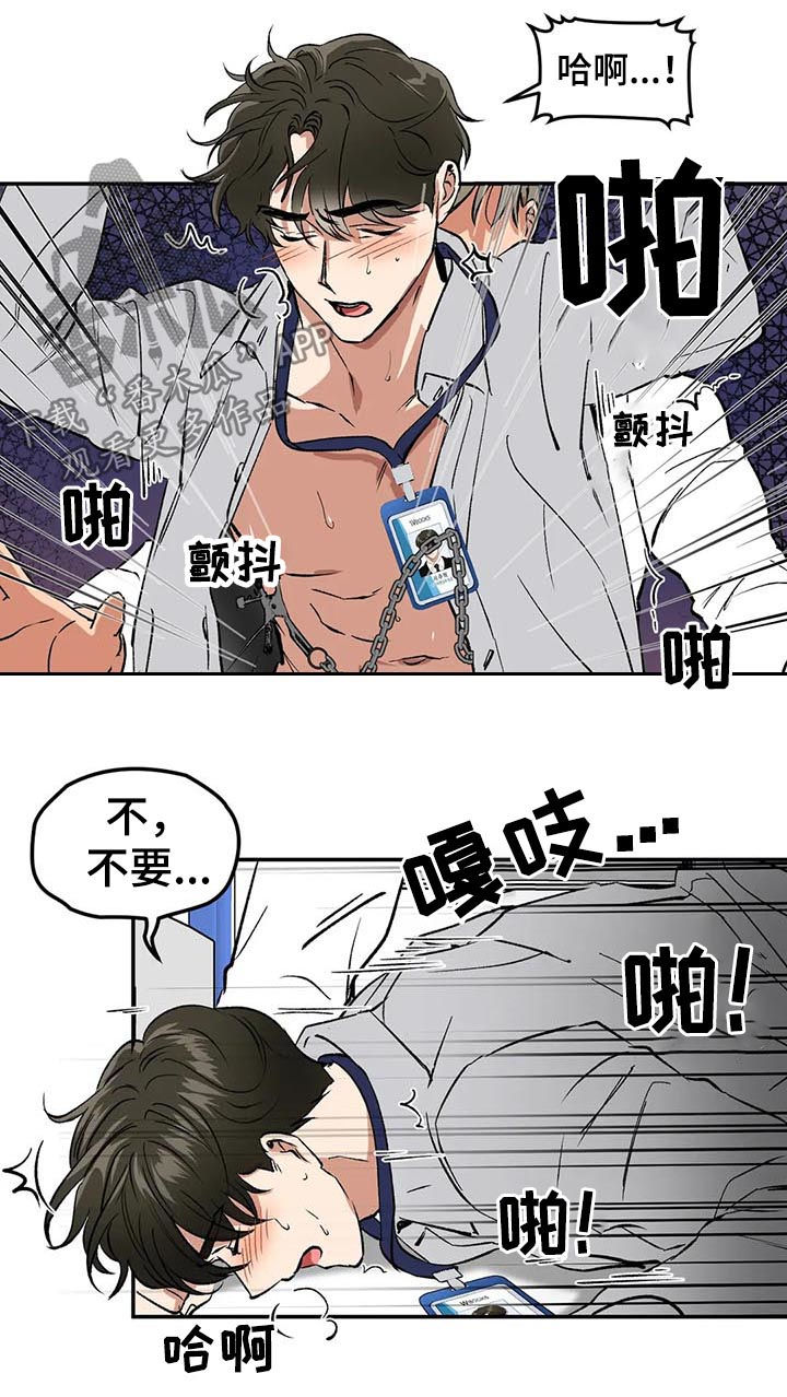教授的游戏漫画,第83章：意外5图