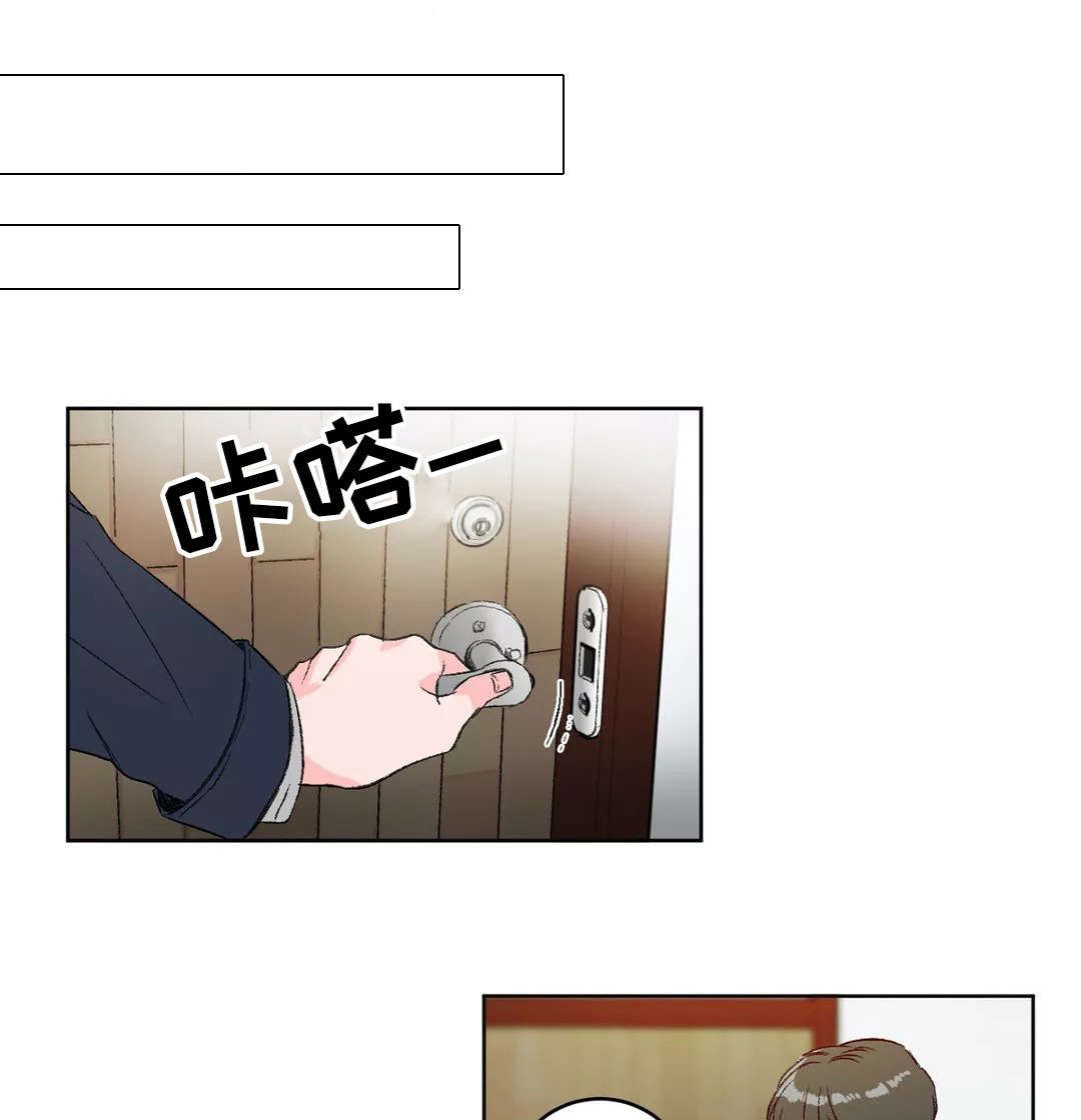 教授的游戏漫画,第5章：邀约1图