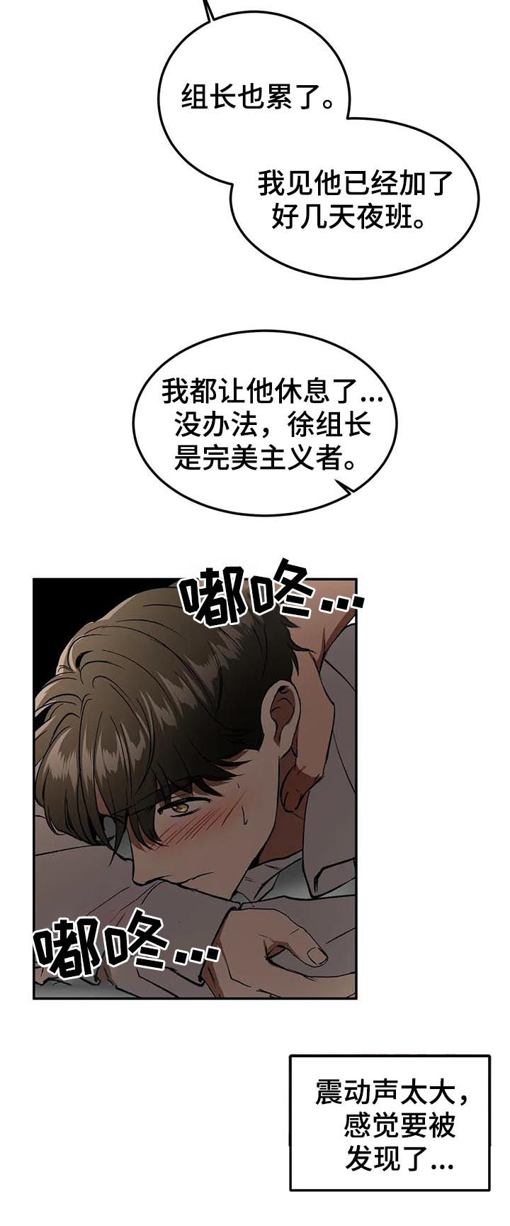 教授的游戏画面视频漫画,第84章：继续1图