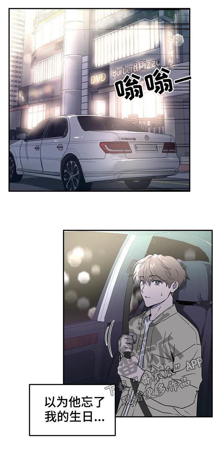 教授的秘密笔趣阁漫画,第91章：求婚？3图