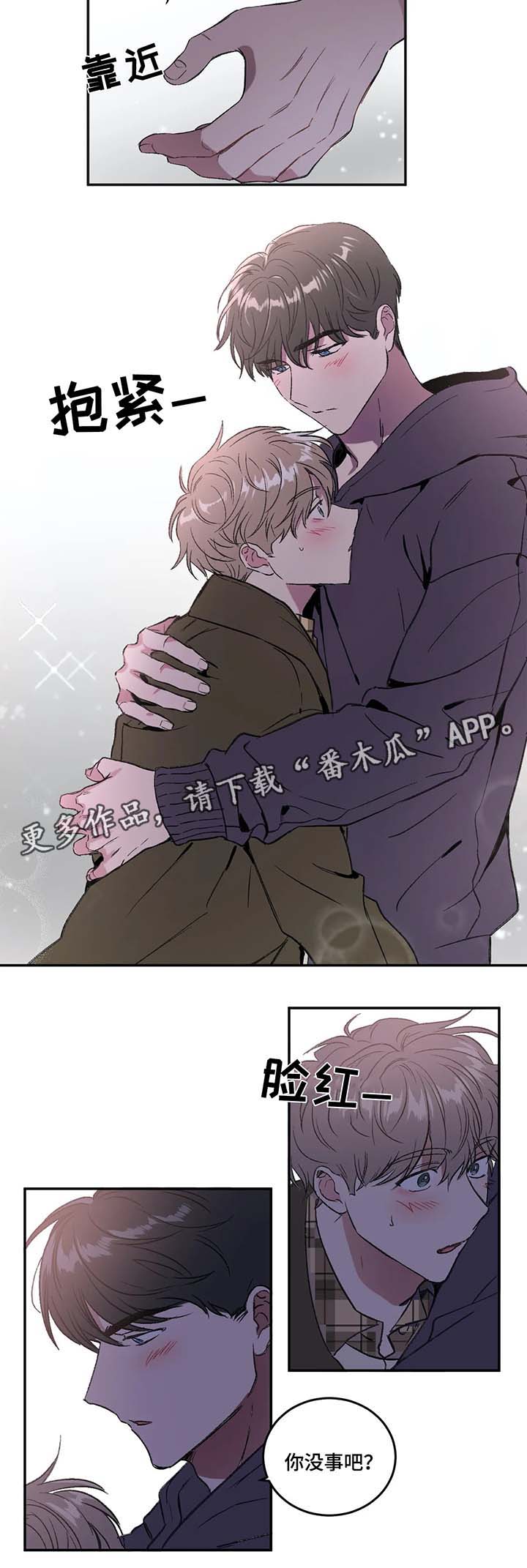 教授的游戏漫画,第34章：让我来帮你忘掉3图