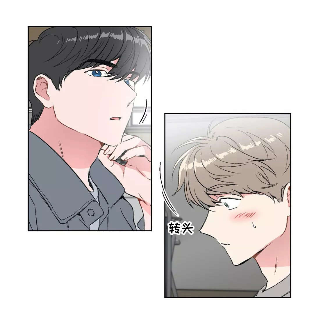 教授的游戏漫画,第20章：挑衅1图