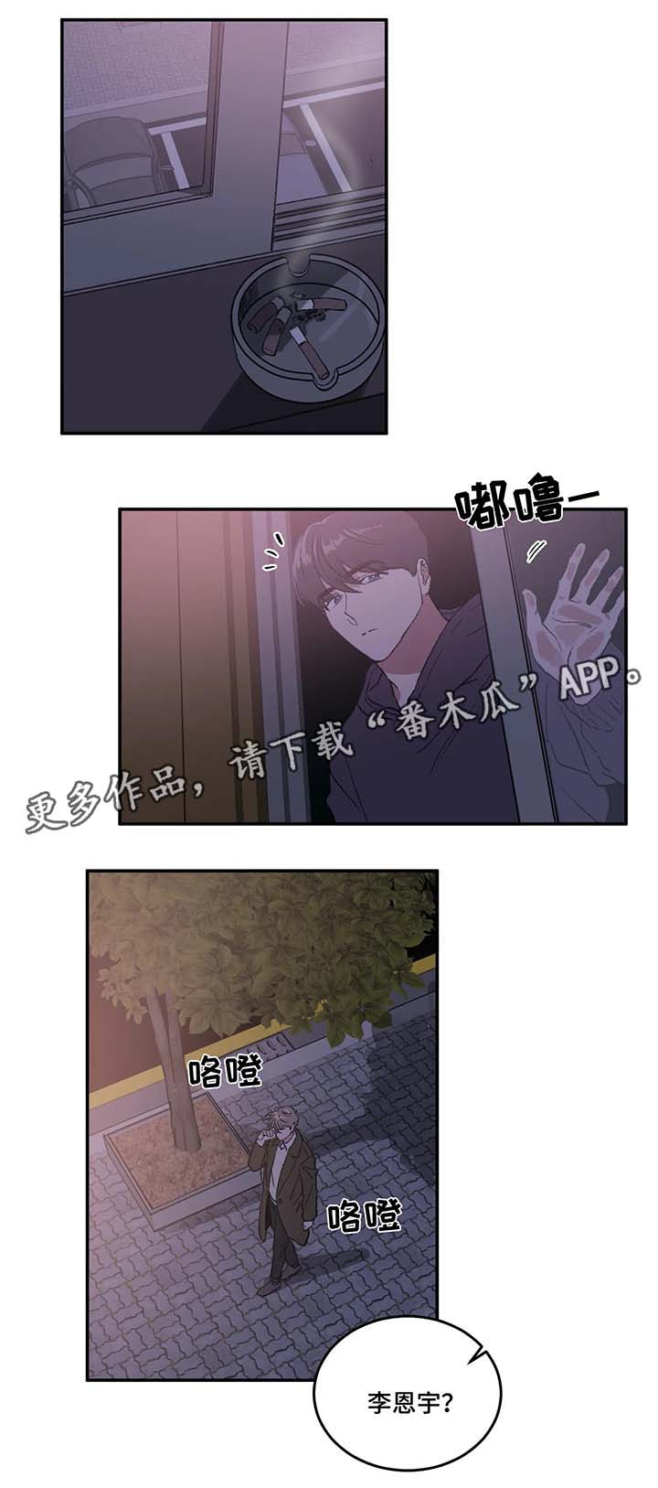 教授的游戏漫画,第34章：让我来帮你忘掉1图