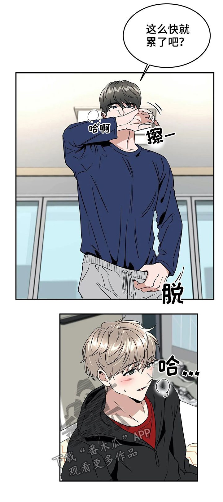 教授的游戏漫画,第58章：确认4图