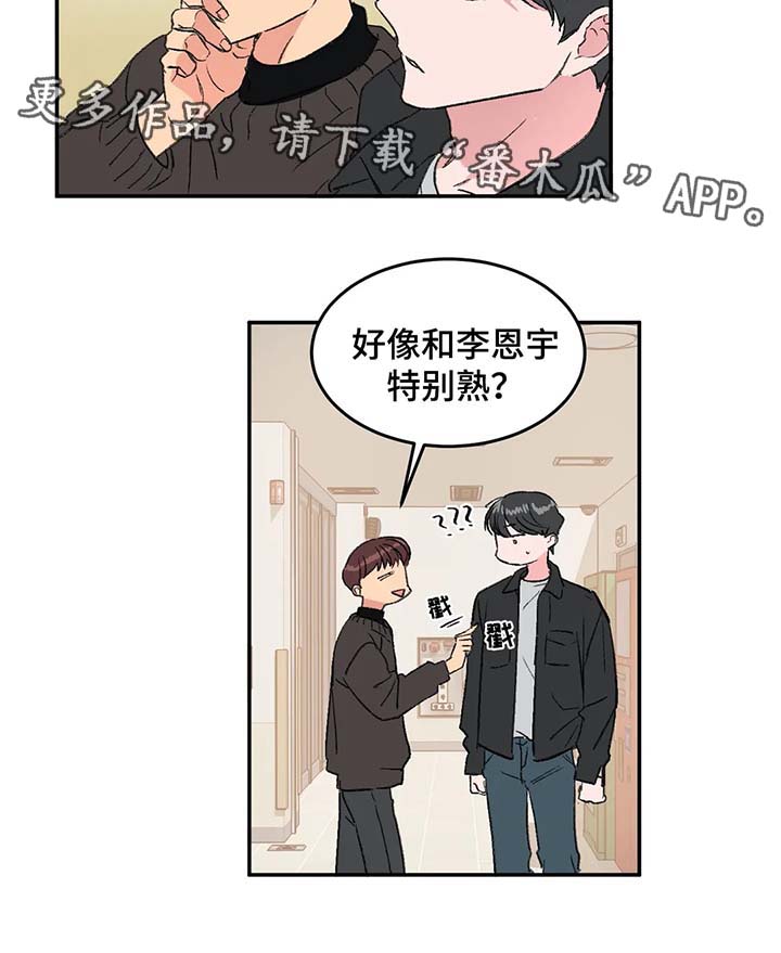 教授的秘密笔趣阁漫画,第32章：全身而退4图