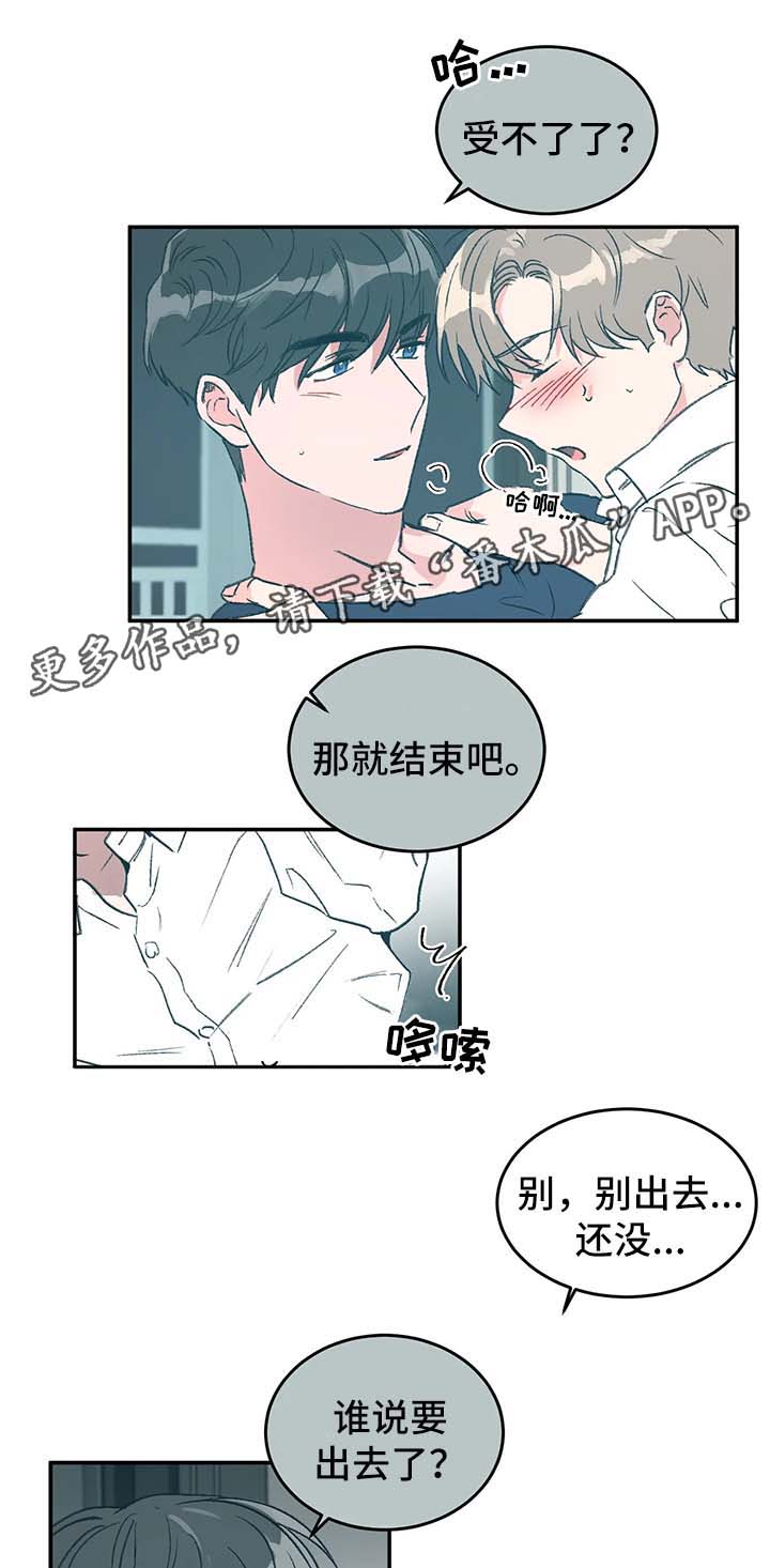 教授的秘密欧阳剑恬妮漫画,第42章：喜欢1图