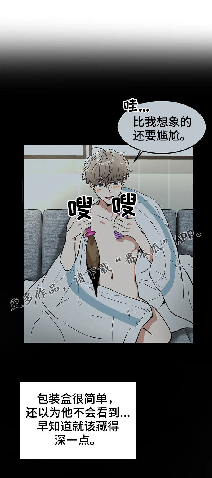 教授的游戏画面视频漫画,第94章：请你忘了这件事（完结）1图