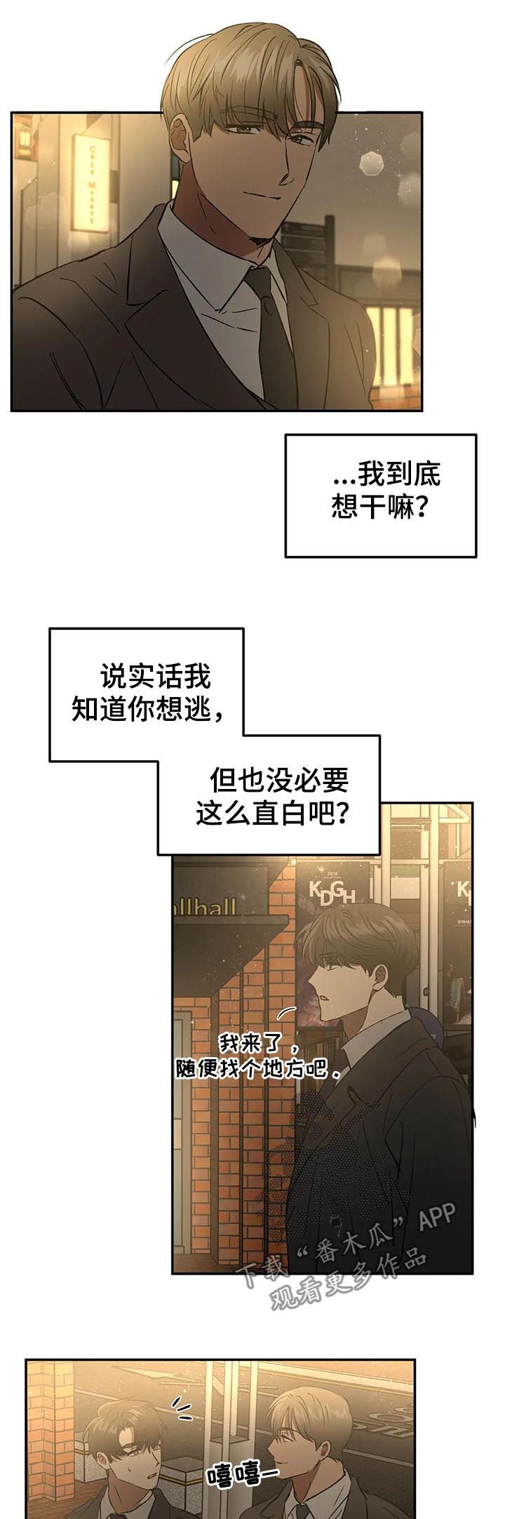 教授的魅力在线观看漫画,第85章：牵手1图
