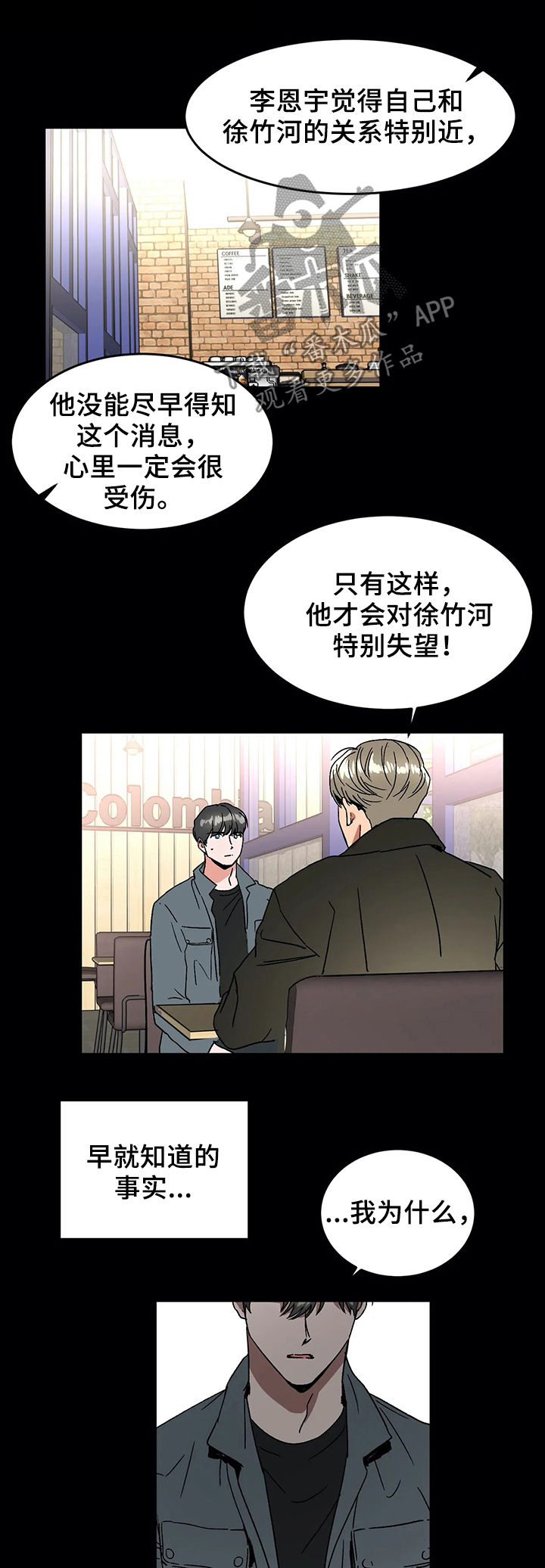游戏的教授漫画,第53章：方法1图