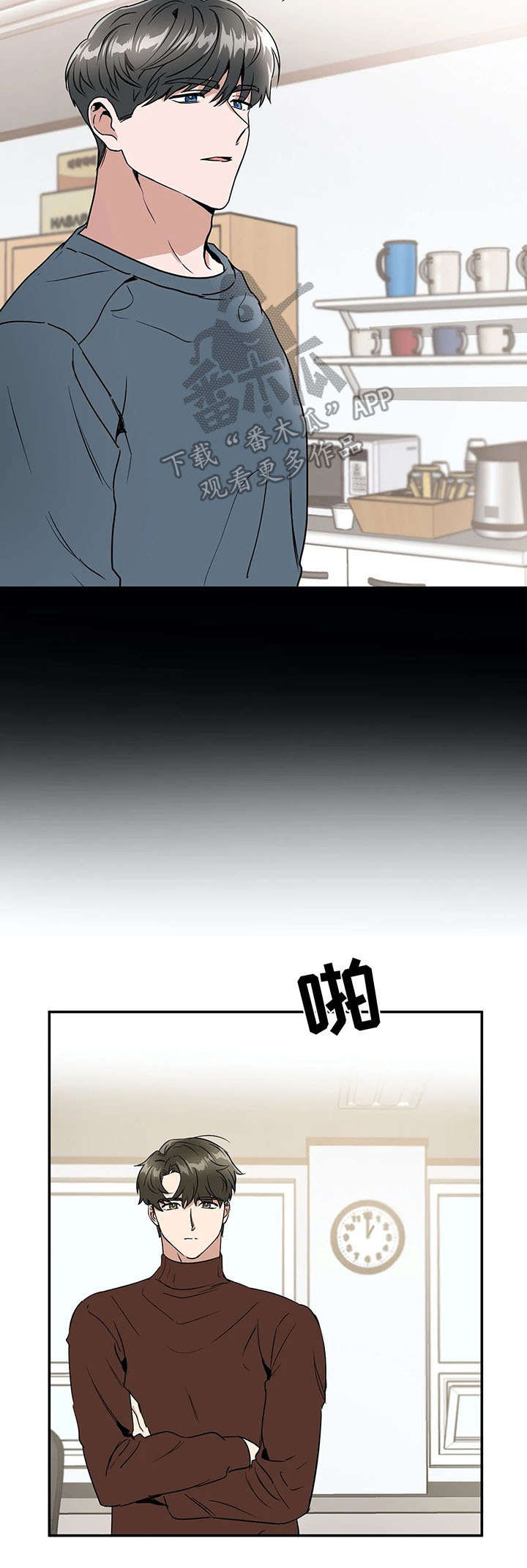 教授的游戏漫画,第65章：最后的课2图