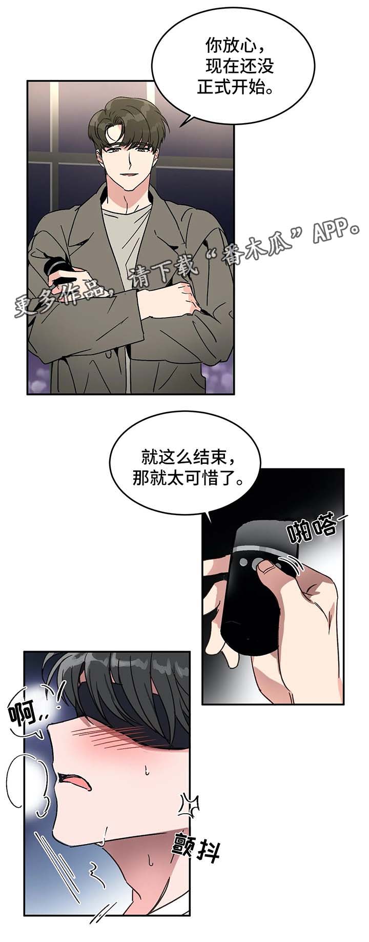 教授by漫画,第48章：你们在干什么1图