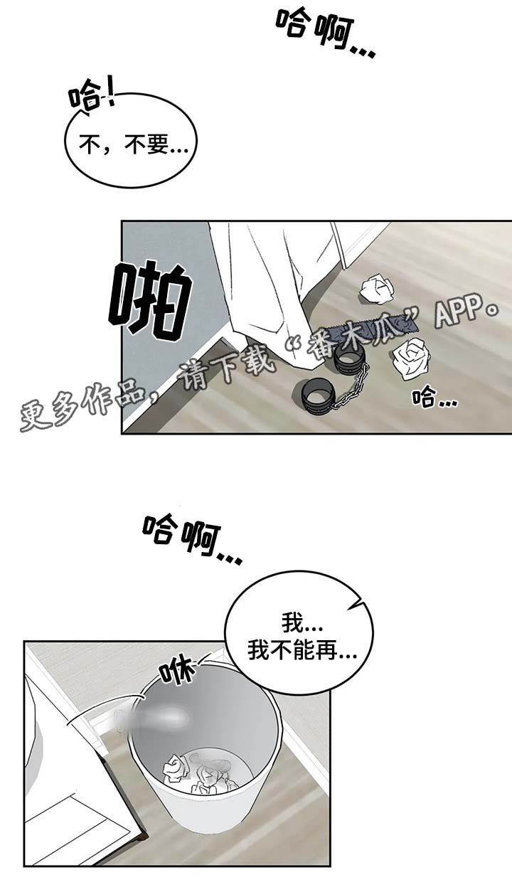 教授的游戏漫画,第29章：为什么对我这么好2图