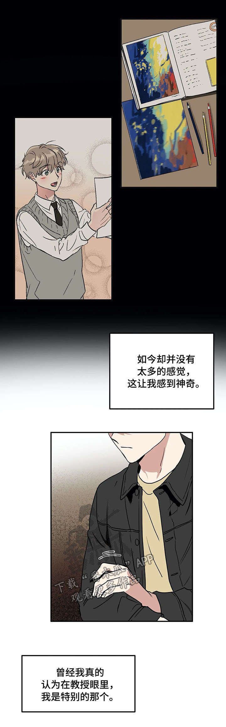 教授by漫画,第65章：最后的课3图