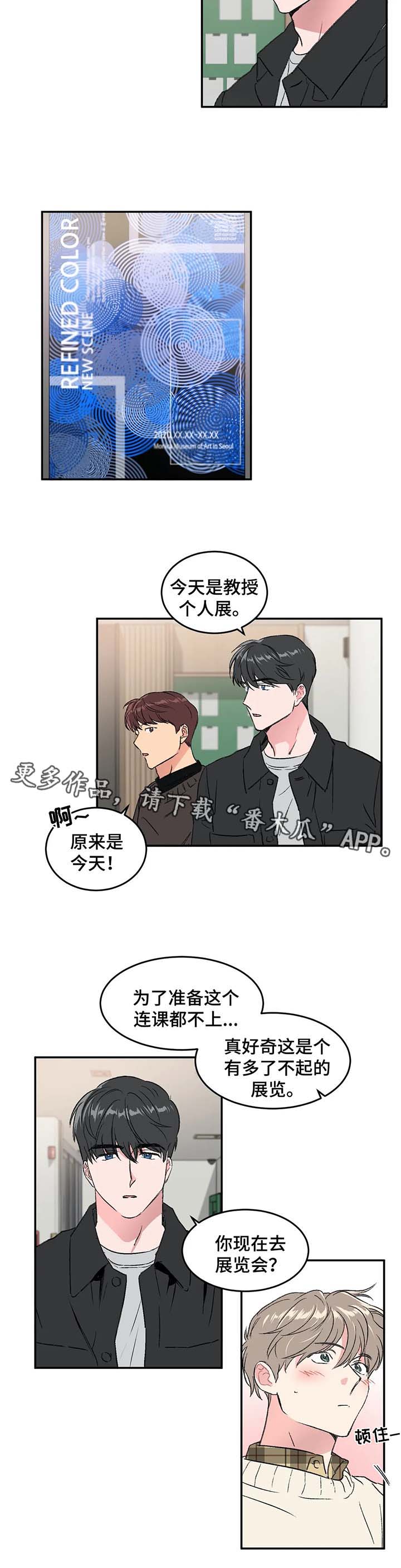 教授的秘密笔趣阁漫画,第32章：全身而退1图