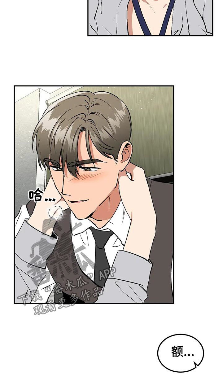 教授的工作职责漫画,第84章：继续1图