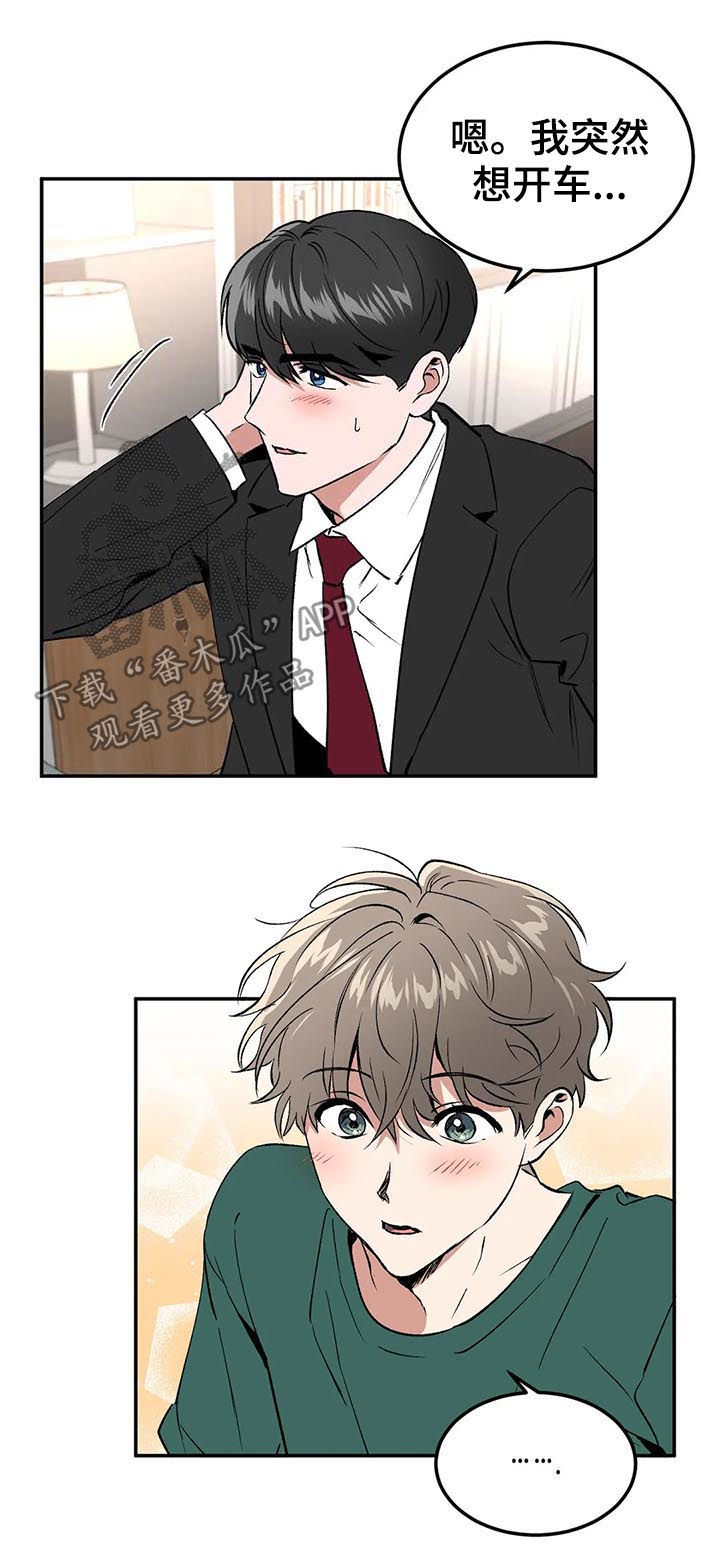 教授的秘密笔趣阁漫画,第91章：求婚？2图