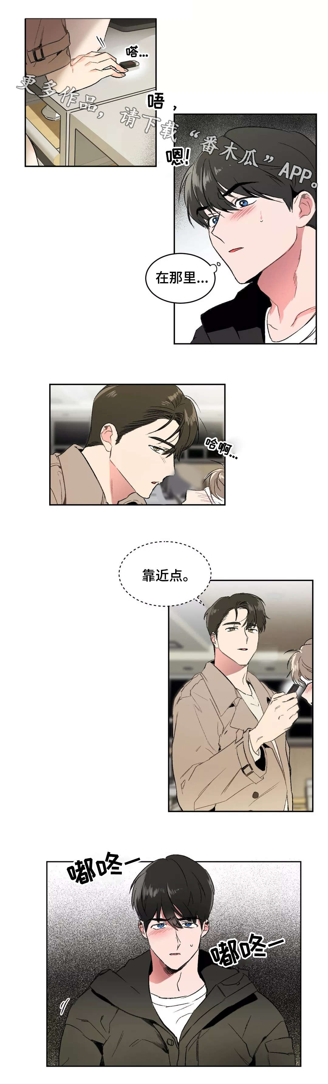 教授的秘密欧阳剑恬妮漫画,第3章：解开1图